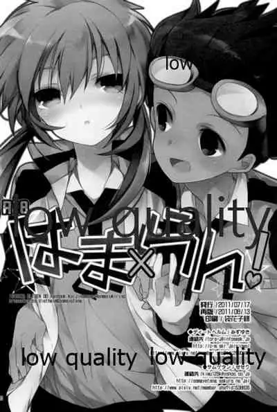はま×らん!