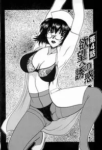 [Higashimidou Hisagi] Hakui ni Himeta Ura Karte