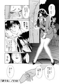 [Miyabi Tsuzuru] Enyoku (Saihan)