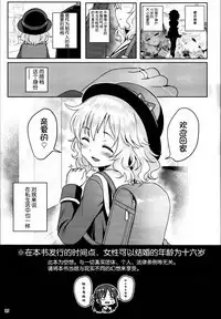 Momoiro Quartet x Quartet