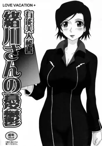 続！この国のとある田舎村では【性人式】という文化があります