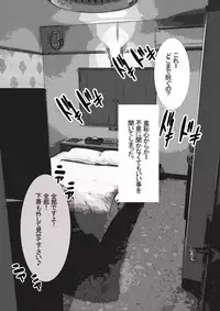 [ZakoTV] Ichinose Mikako no Baai