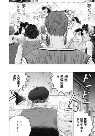 Olympia Kyklos Vol. 01-04