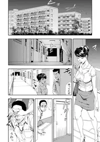 [Misaki Yukihiro] Netorare 3