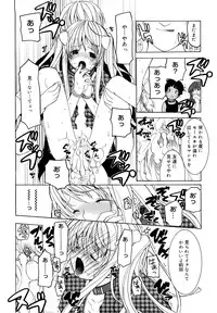 [Mizushima Sorahiko] Ippai Haitteruyo