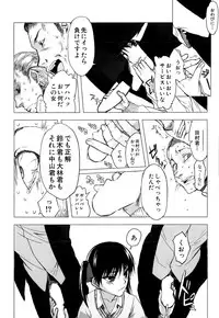 [Satou Toshio] Kabe no Naka ni Iru