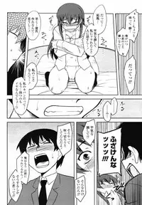 COMIC Momohime 2008-09