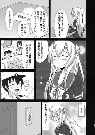 Kisaragi Memory
