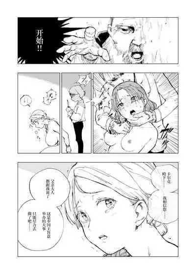 Zanshu Tobaku The Origin
