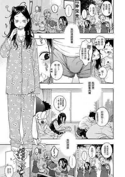 [Key] Fukanzen Marble - An immature marble | 不完全大理石 [Chinese] [Decensored] [Digital]