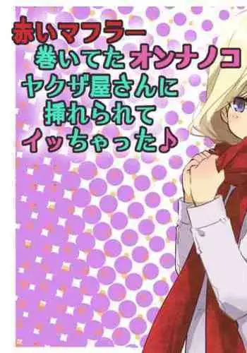何でもサセてくれる女たち
