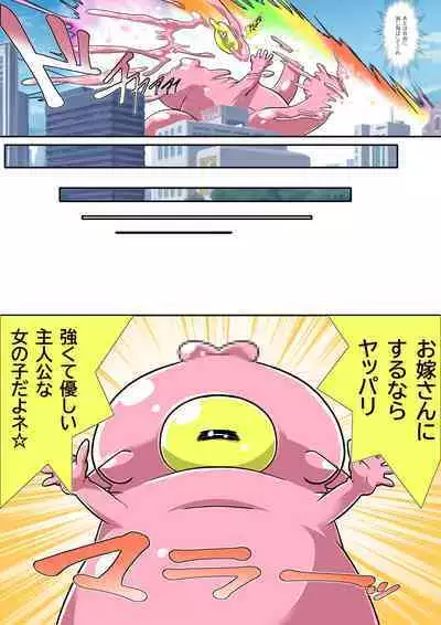 Bokootto BoteCure x Mara-sama no Yome