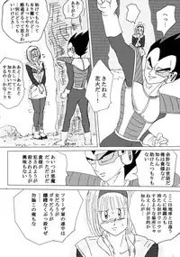 [Ichigoame] To share one´s fate Zenpen (Dragon Ball Z)