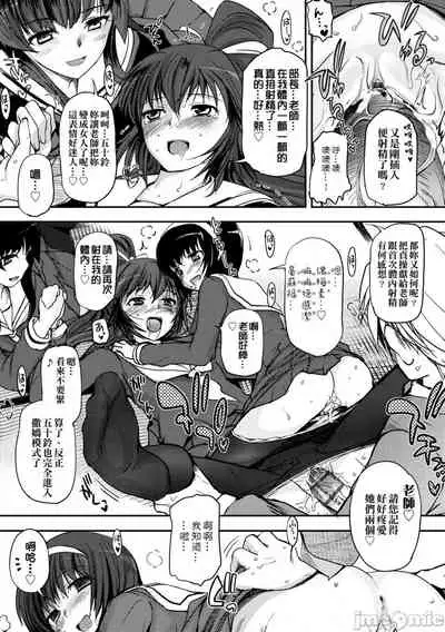 Shoujo-tachi no Sadism