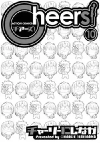 [Charlie Nishinaka] Cheers! 12 Ch. 94-96 [English] [SaHa]