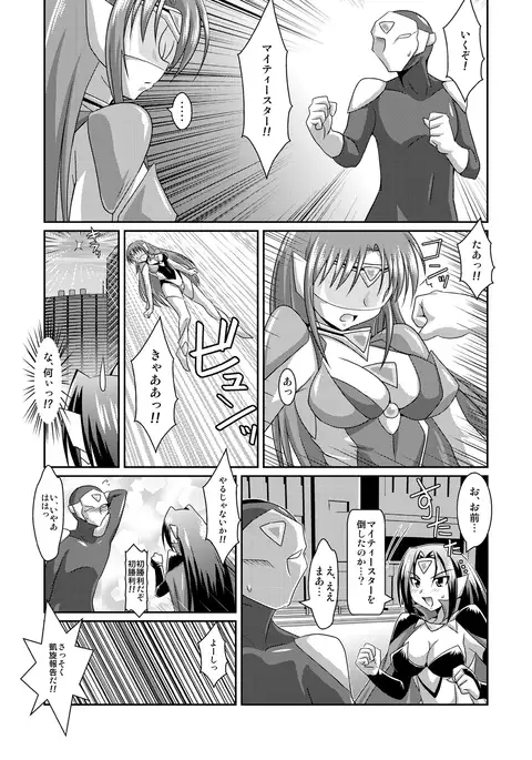 Cosplay Heroine of Justice