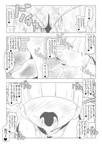 [Suitekiya (Kurusugawa Jin, Yuumin Advanced)] Ruru Maga 01+02 [Digital]