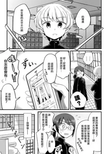 [Torotaro] Shoujo Fondue [Chinese] [新桥月白日语社汉化] [Digital] [Ongoing]