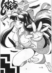 (C45) [Tororoimo (Various)] Nihatsume wa Jigoku Ikidaze (Various)