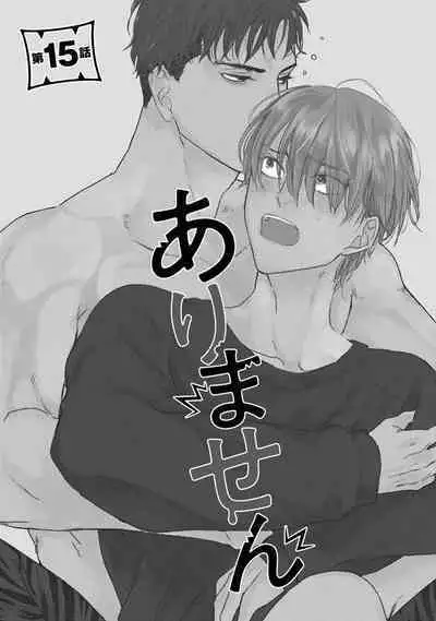 Tabetemo Oishiku Arimasen 2 | 尝起来一点都不好吃 2 Ch. 6-21