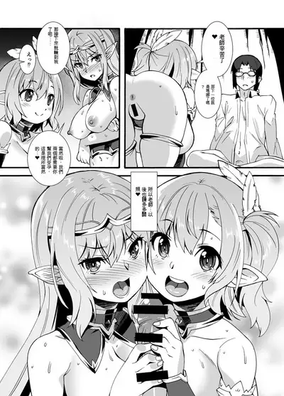Sukebe Elf Tanbouki Soushuuhen