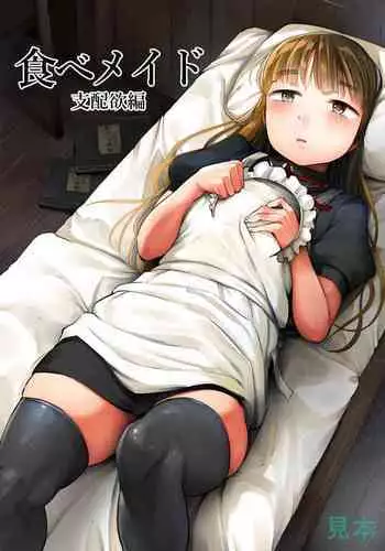 [Kumanikotec (Kozakura Kumaneko)] Leftover Food Processing Class [English]