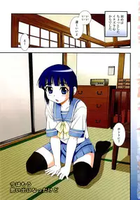 [Shinozaki Rei] Kimi wo Nakasetai