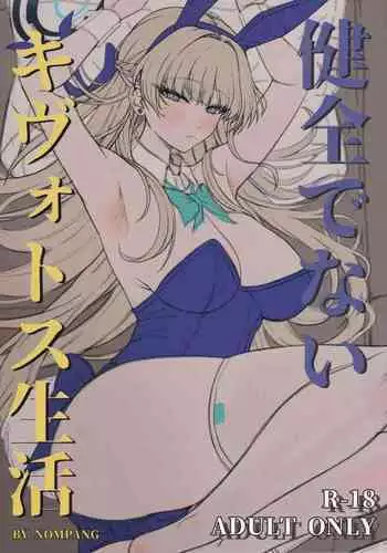 死屍充録「弐」 -東方ネクロフィリア本-