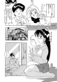 [Tom Tamio] Futari Monogatari