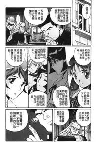 [Kojima Miu] Tokubetsu Shinsatsushitsu 4 [Chinese]