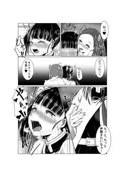 [Shironeko Nokiki] Chouyashiki Kaikitan (Kimetsu no Yaiba) [Digital]