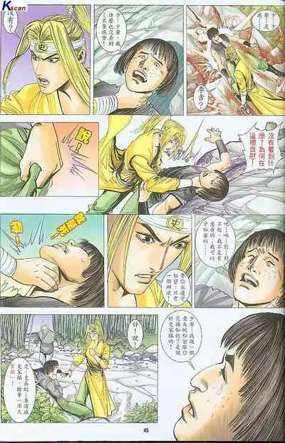 风流水浒