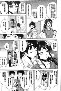 [Fuuga] Fushidara na Ani Imouto - Loose Brother and sister [Chinese]