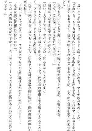 図書室の嫁はプリンセス