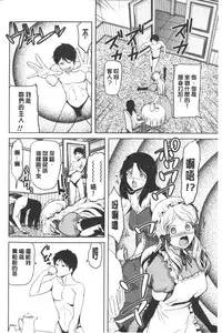 [Kakashi Asahiro] Megami no Saien | 女神的催園 [Chinese]