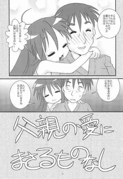 Kore, Otou-san ga Tsuketa Camera da yo