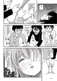 [Chimee House (Takapi)] Chiru Roshutsu 10 [Chinese] [尼尔汉化] [Digital]