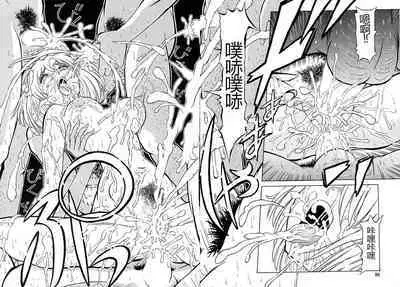 Houkai no Doukoku