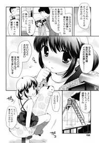 [Ueda Yuu] Tobidase! Koakuma