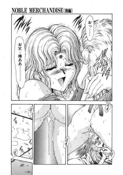 Inraku Yuugi