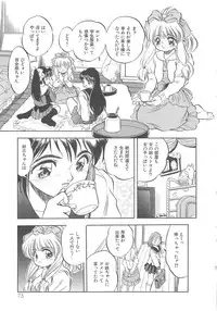 [Tomozawa Shou] Mitsuiro no Kisetsu