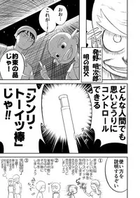 Mousou Meisaku Kuradashi Gekijou Sono 3 "NanKite San"