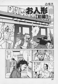 [1ROO] Hakudaku Ou - King of Sperm