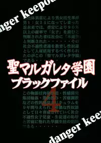 [Algolagnia (Mikoshiro nagitoh)] St.Margareta Gakuen Blackfile 4