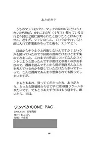 (C54) [Group Hinoran (Wang-Pac)] わんぱくのONE-PAC