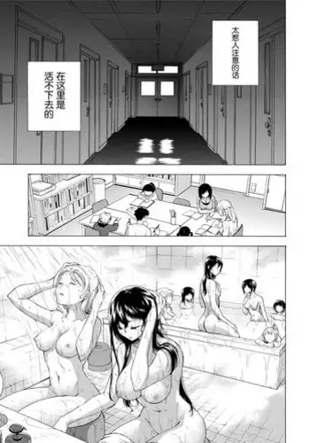 [Kuon Michiyoshi] HUNDRED GAME Ch. 12-14 [Chinese] [樱翼汉化组]