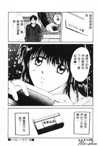 [Setsuna] Binetsu [Chinese]