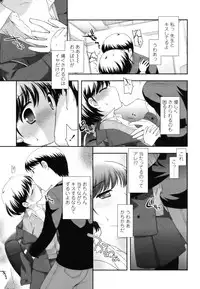 [Ueda Yuu] Tobidase! Koakuma