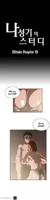[Husky guy] SStudy Ch.0-29 (English) (YoManga) (Ongoing)