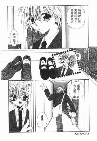 [Anthology] Shitatari [Chinese] pixelup